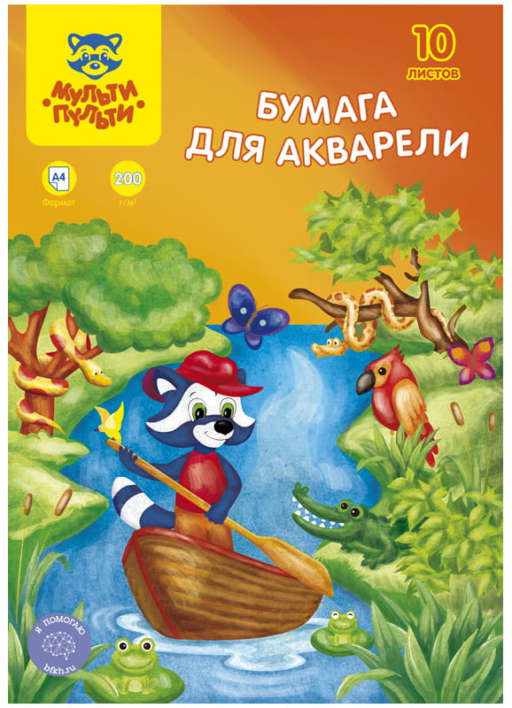 Папка для акварели | Мульти-Пульти