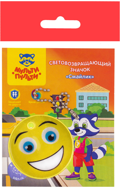 Подвеска световозвращающая «Смайлик» | Мульти-Пульти