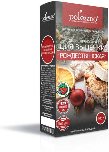 Смесь пряностей для выпечки «Рождественская» | Polezzno