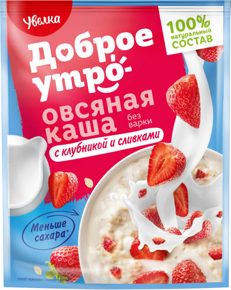 Каша овсяная с клубникой со вкусом сливок | Доброе утро | Увелка