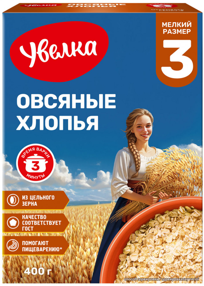 Хлопья овсяные «Быстрые» | Увелка