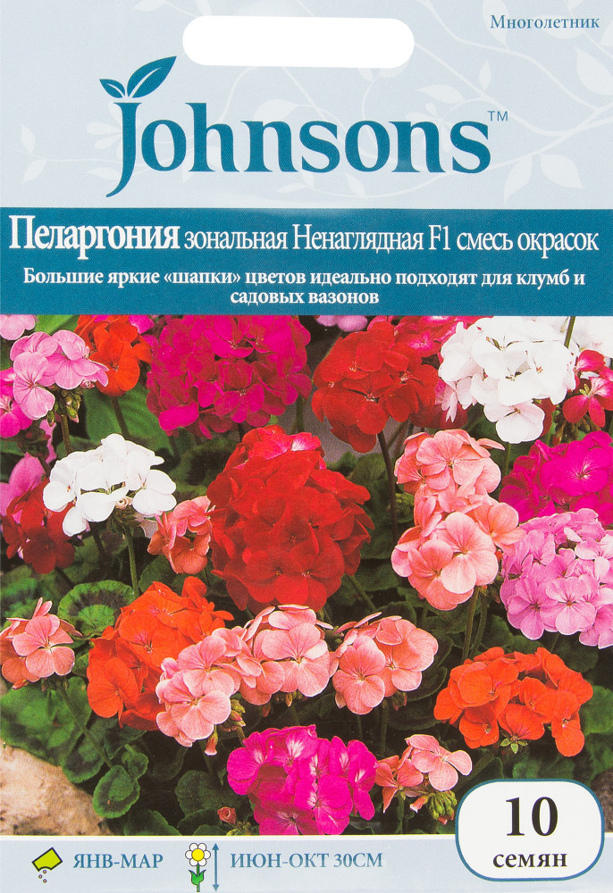 Пеларгония зональная «Ненаглядная F1» | Johnsons