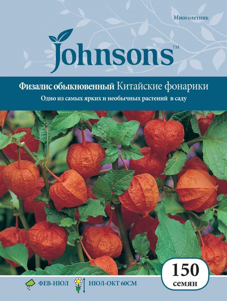 Физалис «Китайские фонарики» | Johnsons