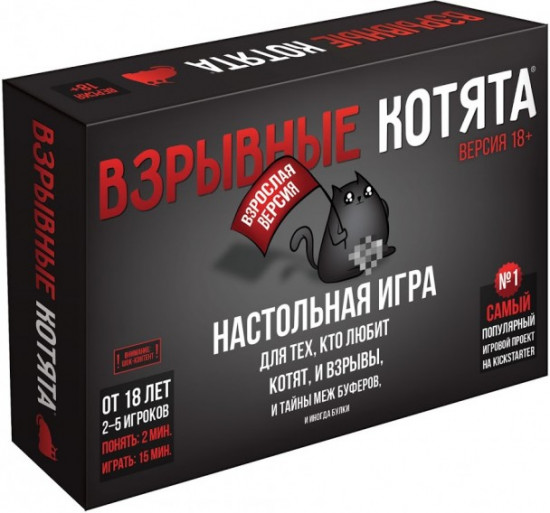 Игра настольная «Взрывные котята (18+)»