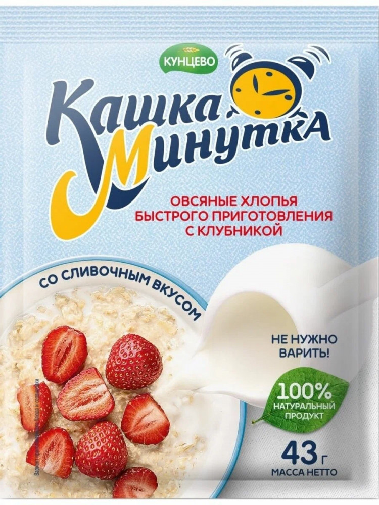Хлопья овсяные с клубникой и сливками | Кашка-Минутка | Кунцево