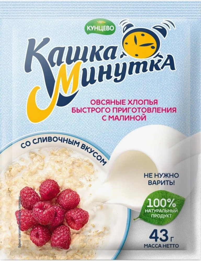 Хлопья овсяные с малиной и сливками | Кашка-Минутка | Кунцево