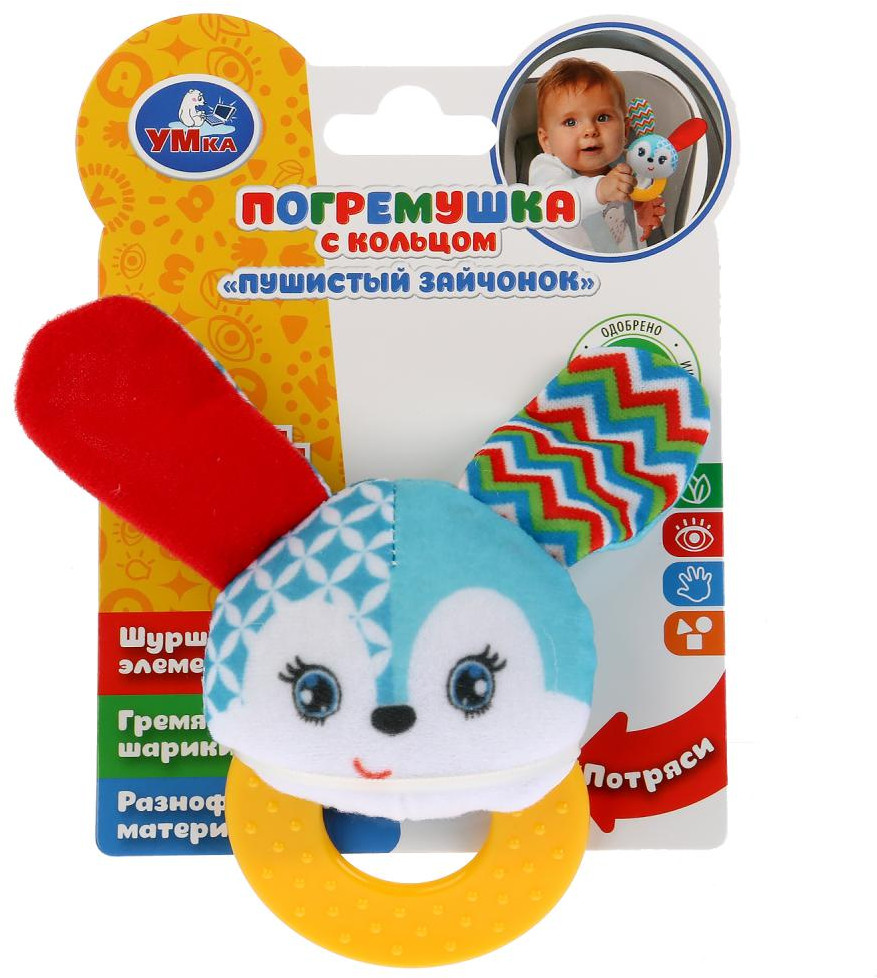 Погремушка с кольцом «Пушистый зайчонок» | УМка