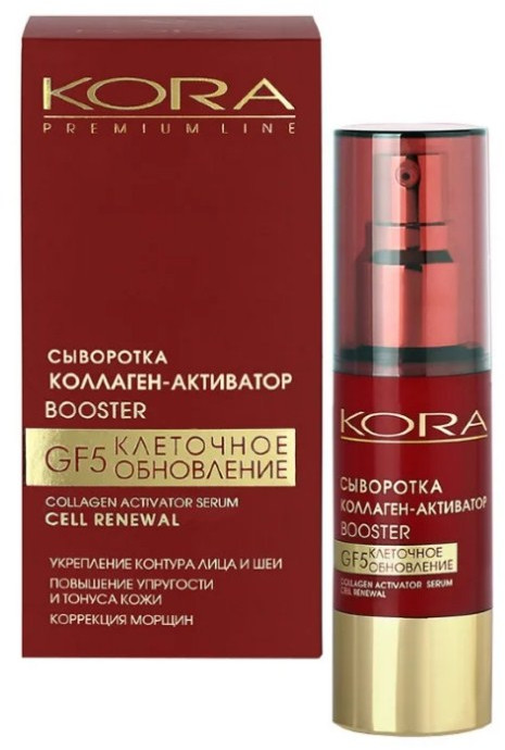 Сыворотка для лица «Коллаген-активатор» | Premium line | KORA