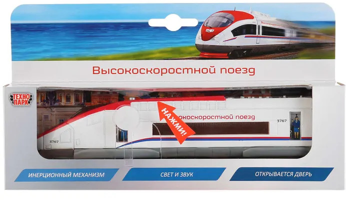 Поезд скоростной | Технопарк