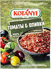 Приправа «Томаты и оливки»