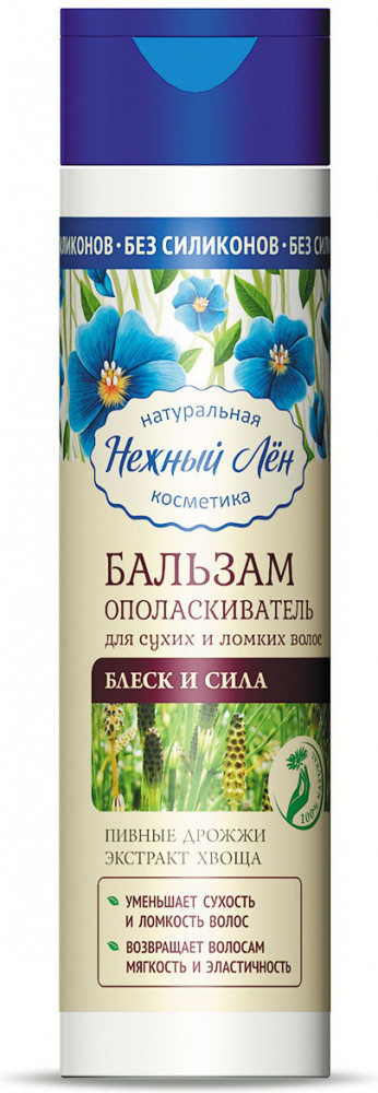 Бальзам-ополаскиватель для волос «Блеск и сила» | Компас Здоровья