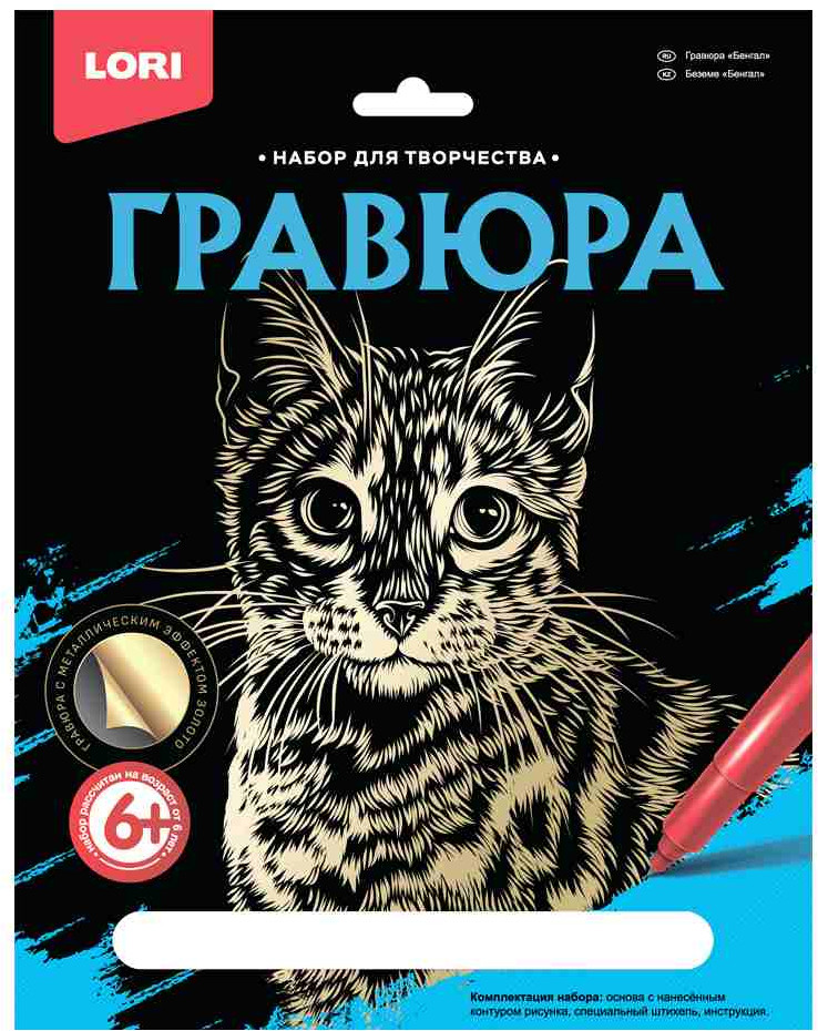 Гравюра с эффектом золота «Бенгал» | Lori