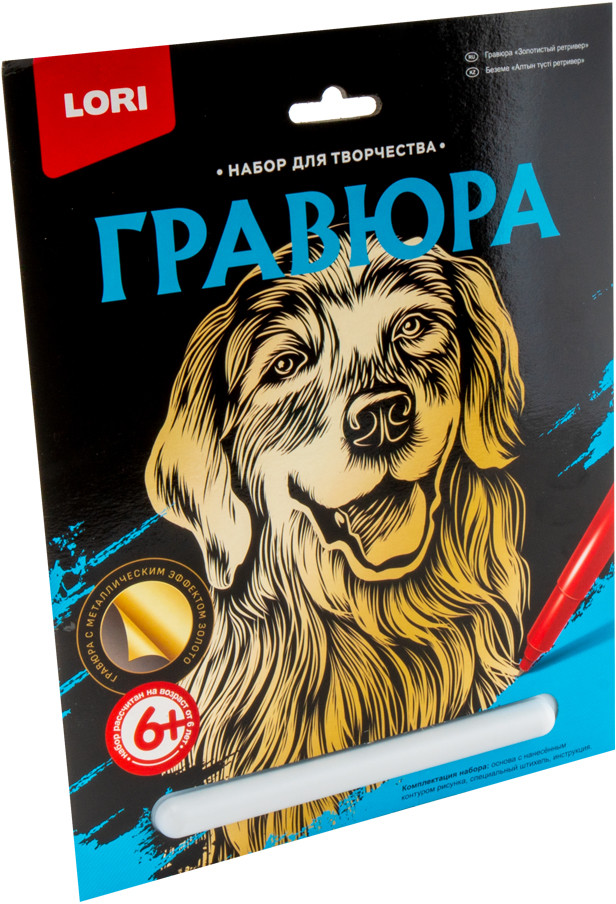 Гравюра с эффектом золота «Золотистый ретривер» | Lori