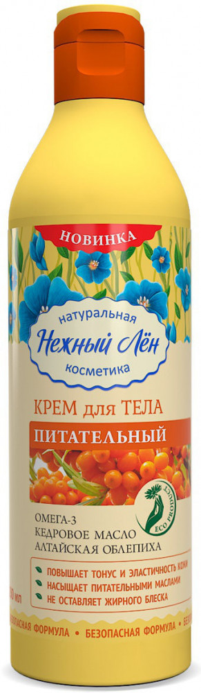 Крем для тела «Питательный» | Нежный Лён