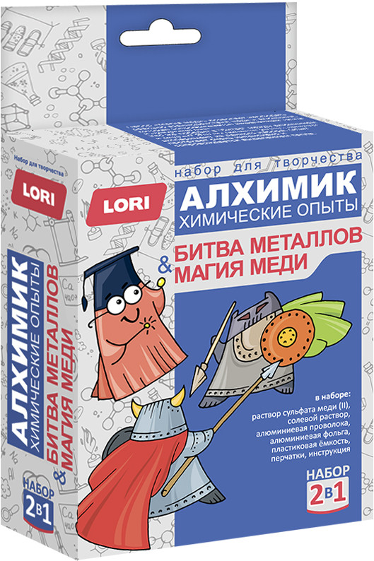 Набор для опытов «Магия меди и Битва металлов» | Алхимик | Lori
