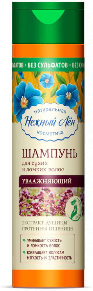 Шампунь для волос «Увлажняющий» | Нежный Лён