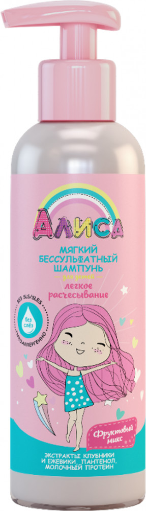 Шампунь бессульфатный детский | Фруктовый микс | Алиса