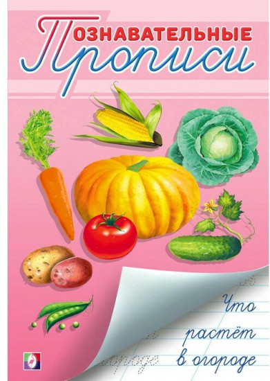 Что растёт в огороде