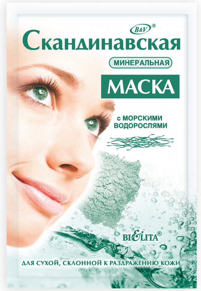 Маска для лица с морскими водорослями | Bielita