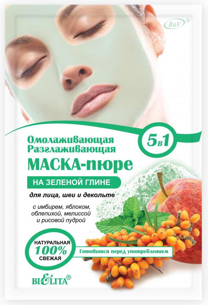 Маска для лица на зеленой глине | Bielita