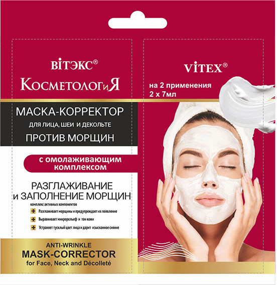 Маска-корректор для лица, шеи и декольте с омолаживающим комплексом | Косметология | Вiтэкс