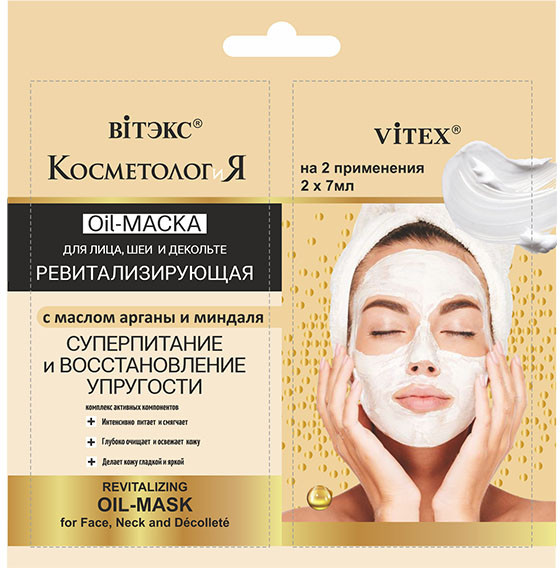 Маска для лица, шеи и декольте с маслом арганы и миндаля | Косметология | Bielita