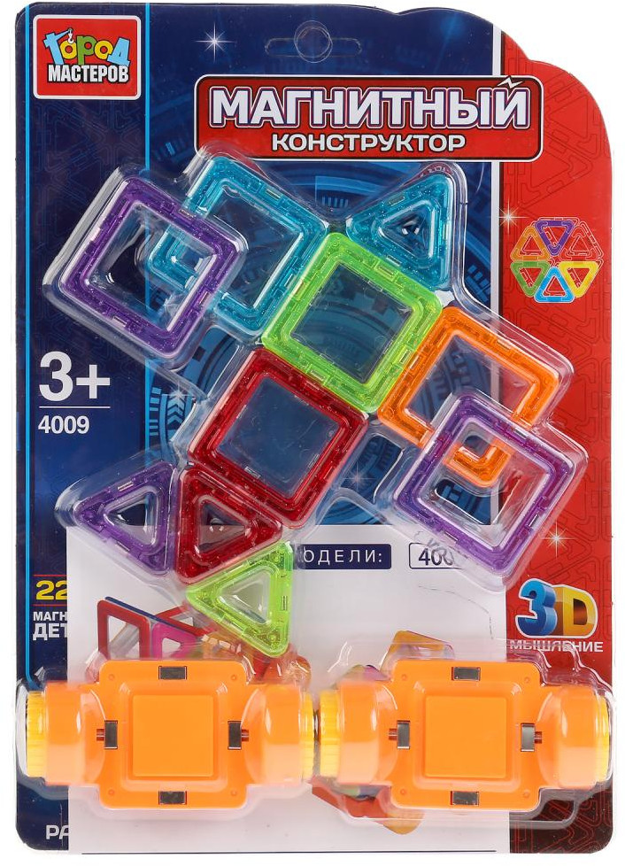 Конструктор магнитный | Город мастеров