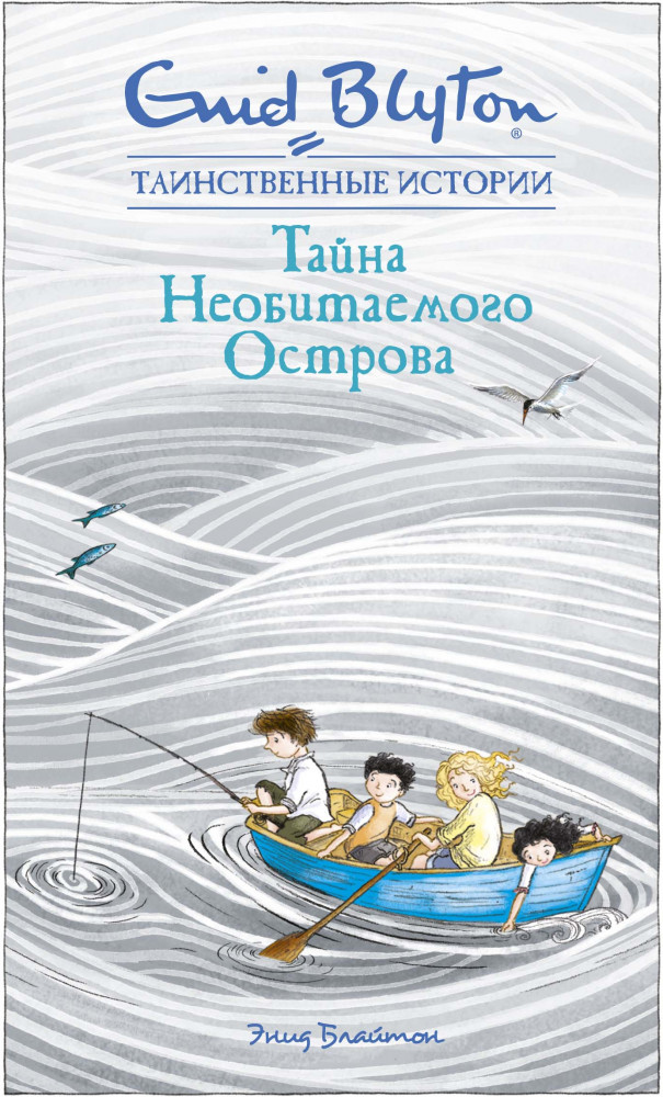 Тайна Необитаемого Острова | Таинственные истории