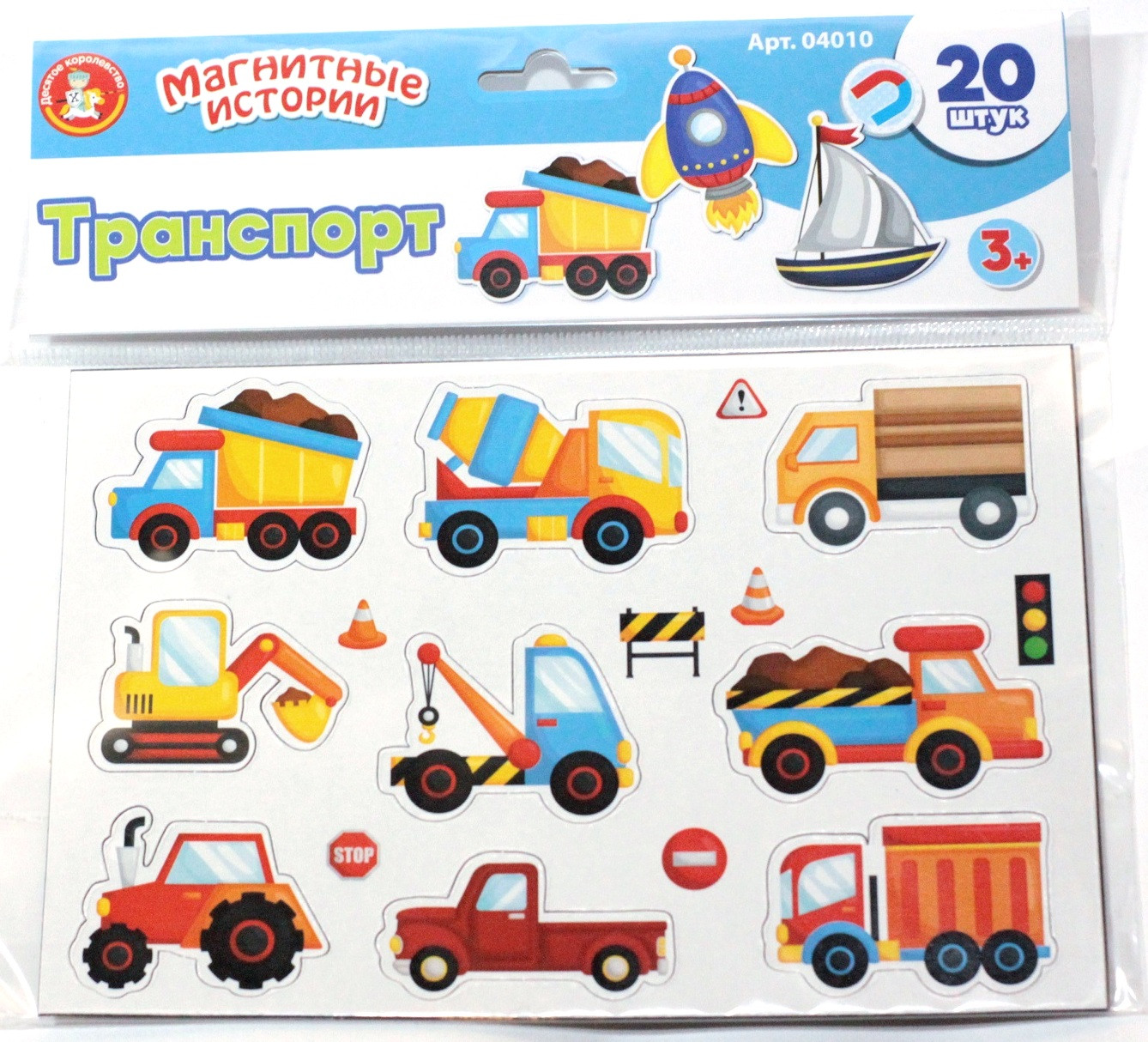 Магниты «Транспорт» | Магнитные истории | Десятое королевство