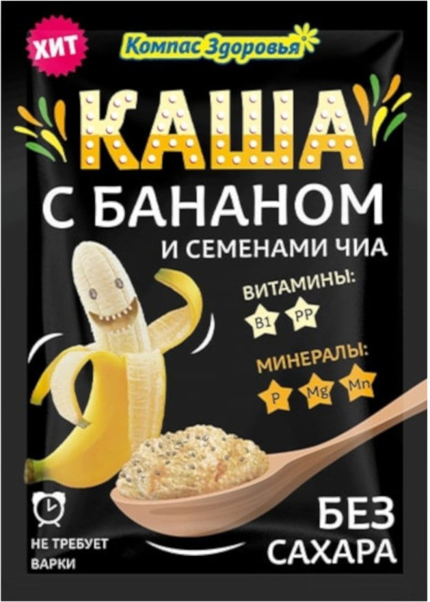 Каша заварная порционная «Овсяная с бананом и семенами чиа» | Компас Здоровья