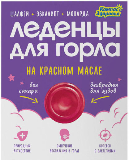 Леденцы для горла с эвкалиптом, шалфеем, монардой | Компас Здоровья