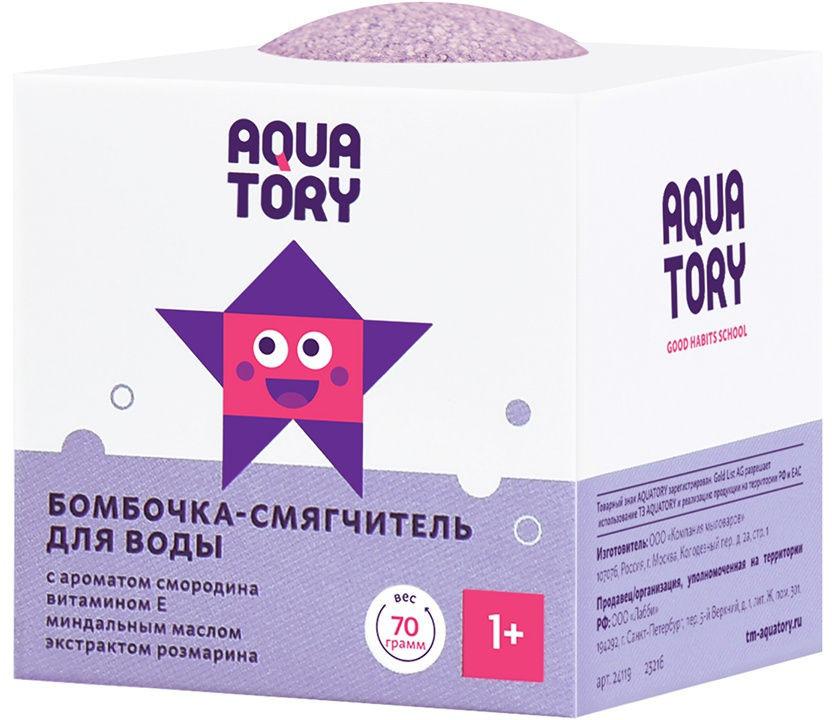Бомбочка для ванны «Смородина» | Aquatory