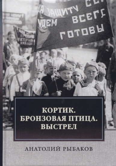 Этногенез и биосфера Земли