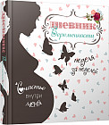 Дневник беременности