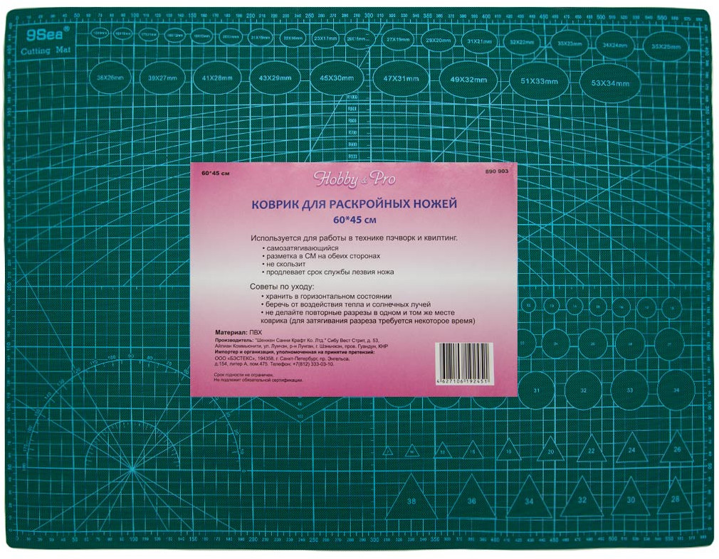 Раскройный коврик | Hobby & Pro