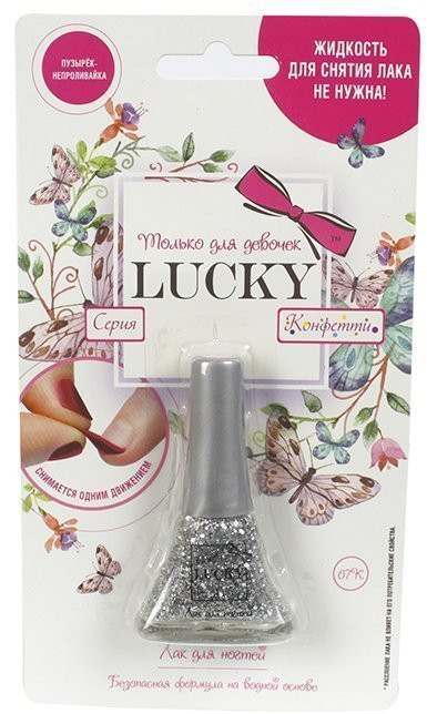 Лак для ногтей с блестками | Конфетти | Lukky