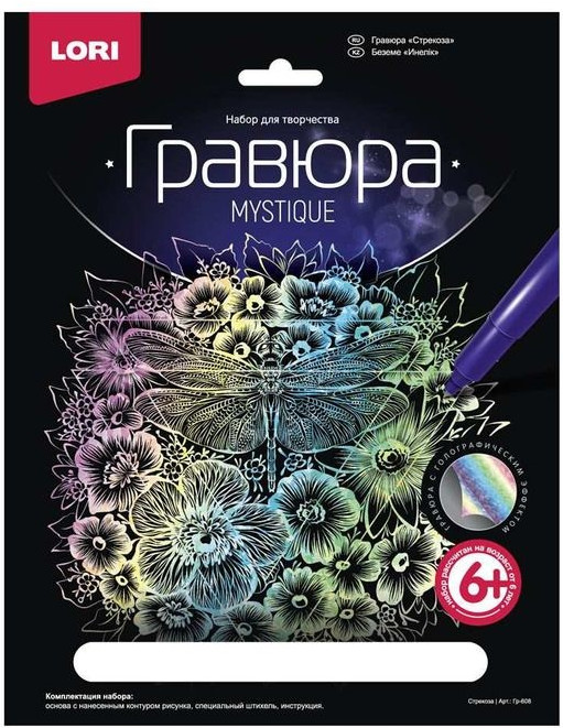 Гравюра большая «Стрекоза» | Lori