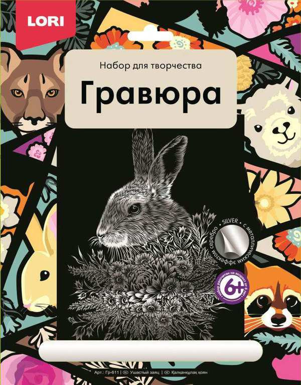 Гравюра большая «Ушастый заяц» | Lori