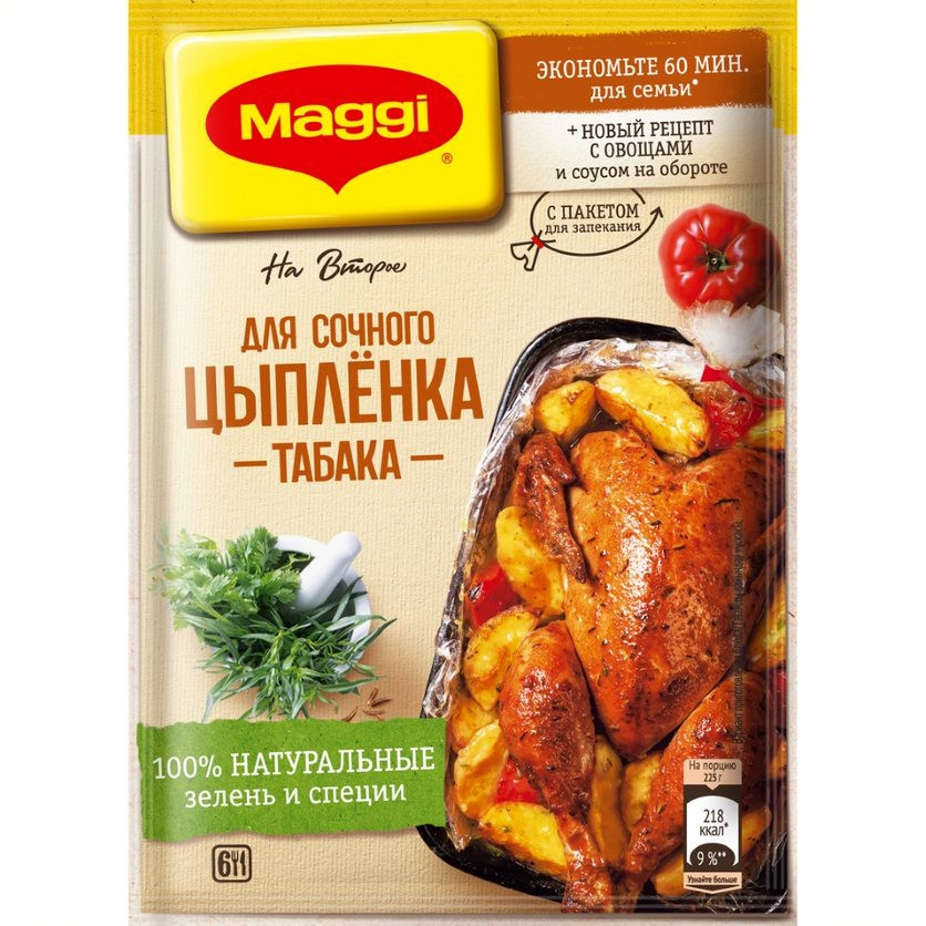 Приправа для сочного цыпленка табака | На Второе | Maggi