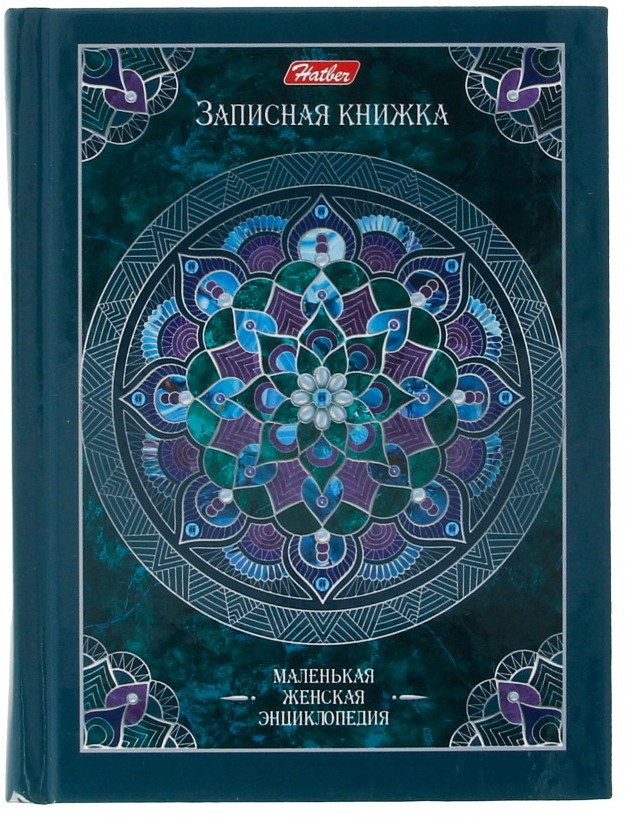 Книга для записей «Серебряные узоры» | Hatber
