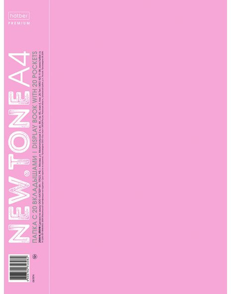 Папка с 20 прозрачными вкладышами А4 | NT Pastel | Hatber