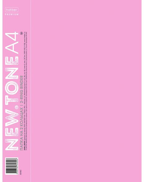 Папка на 2-х кольцах | NT Pastel | Hatber