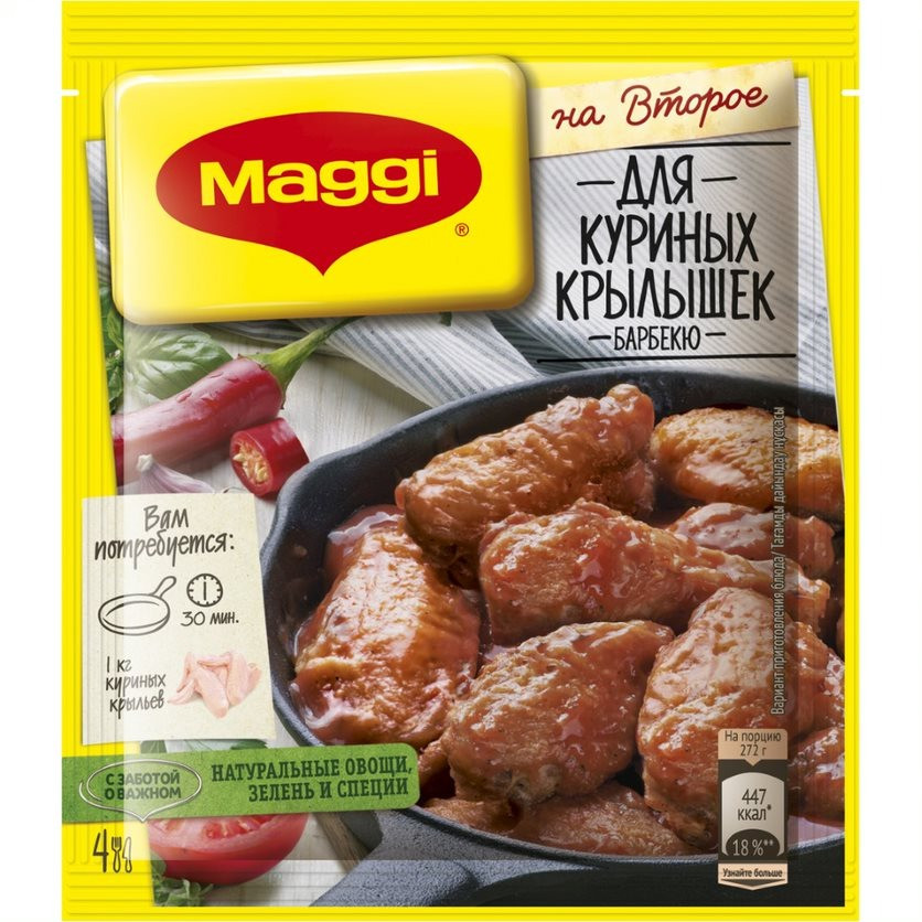 Приправа для куриных крылышек барбекю | На Второе | Maggi