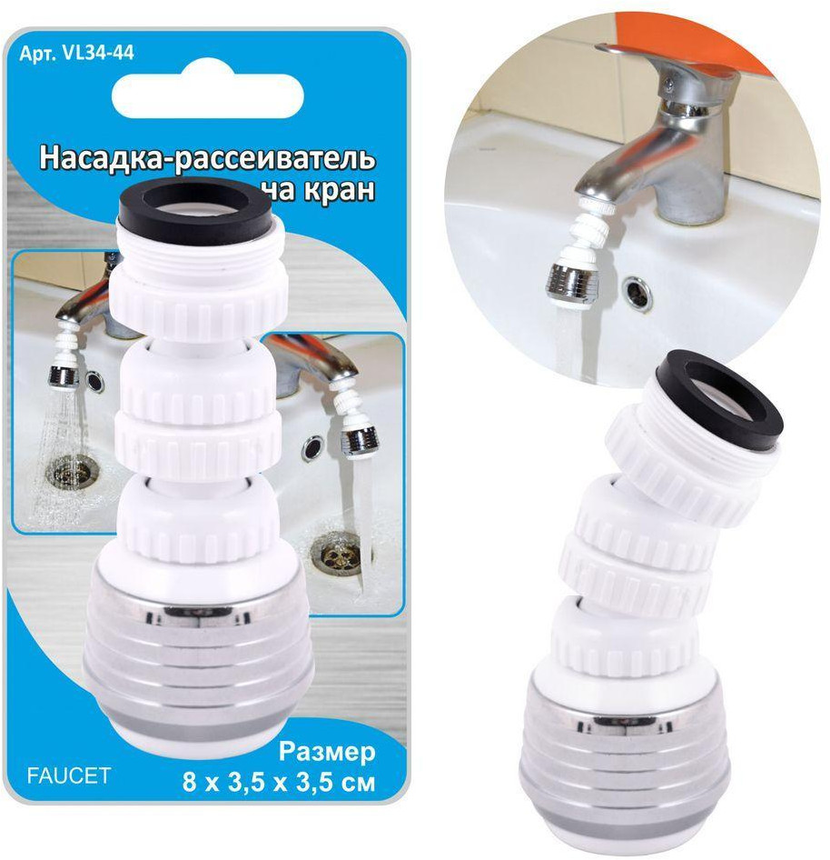 Насадка-рассеиватель на кран | Мультидом Трейдинг