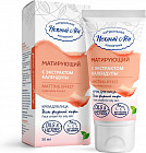 матирующий