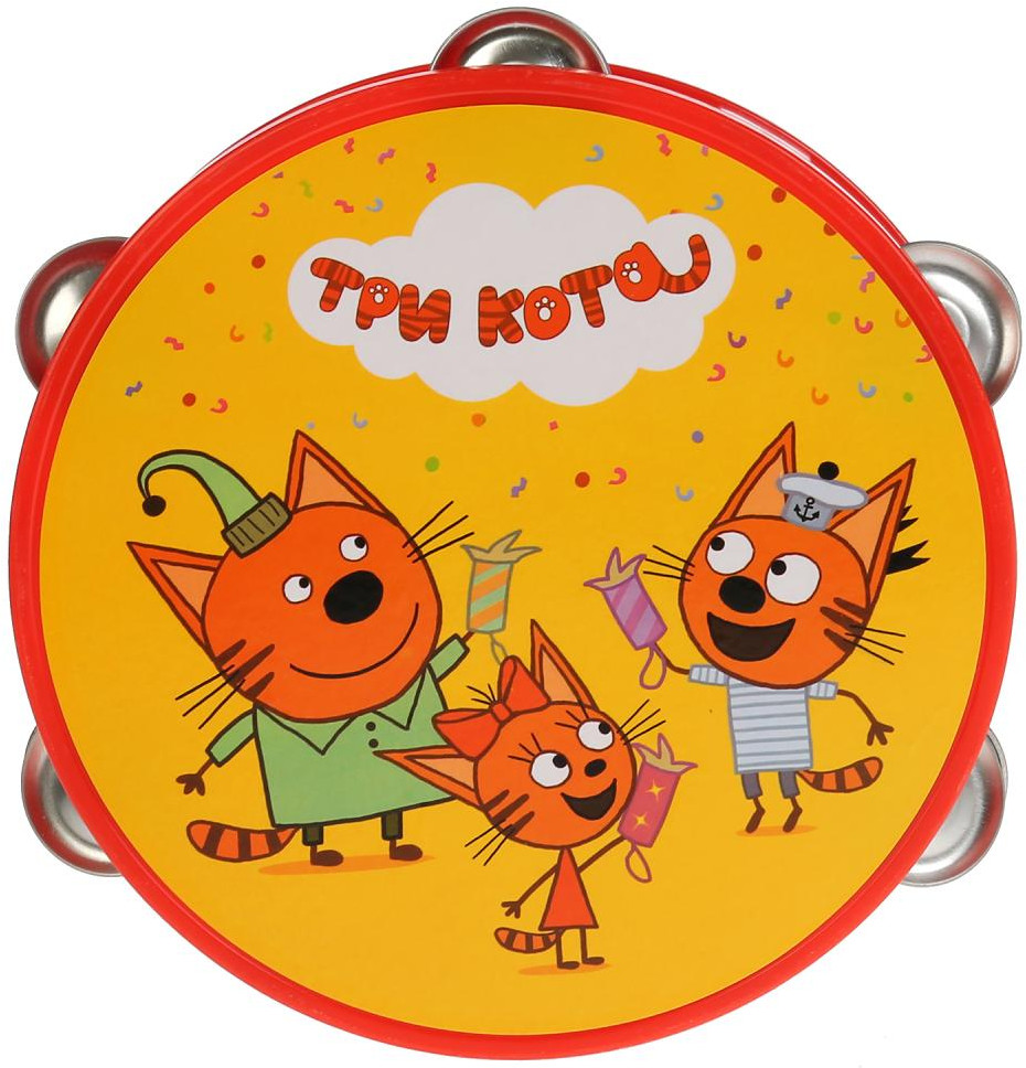 Бубен | Три кота | Играем вместе