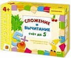 Игротека 4+. Сложение и вычитание
