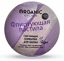 Бомбочка для ванны смягчающая «Флиртующая пастила» | Organic Kitchen