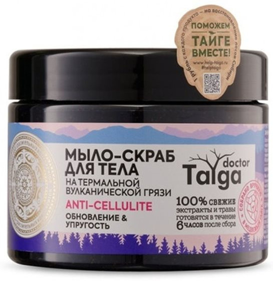 Мыло-скраб для тела «Обновление и упругость» | Doctor Taiga | Natura Siberica