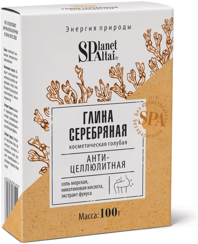 Глина косметическая голубая «Серебряная Антицеллюлитная» | Planet SPA Altai